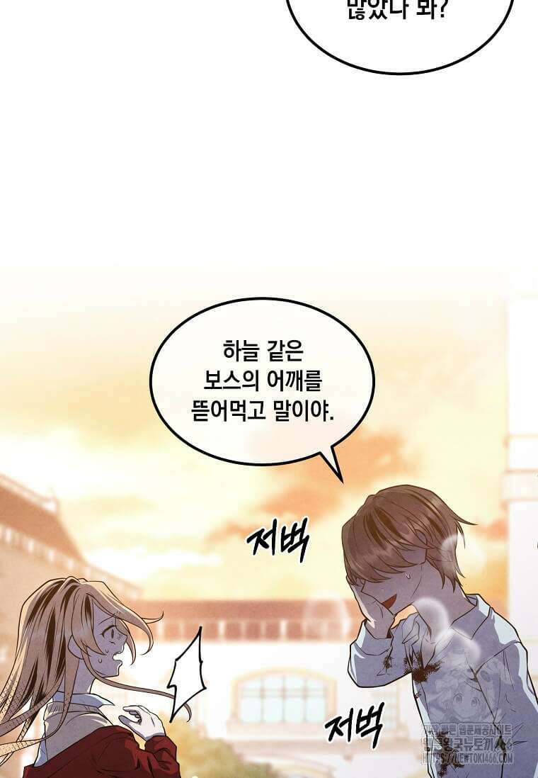 후작가의 역대급 막내아들 117화 31