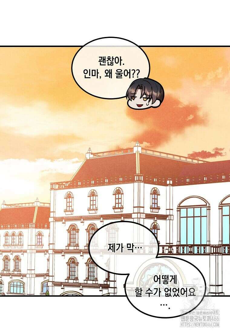 후작가의 역대급 막내아들 117화 35