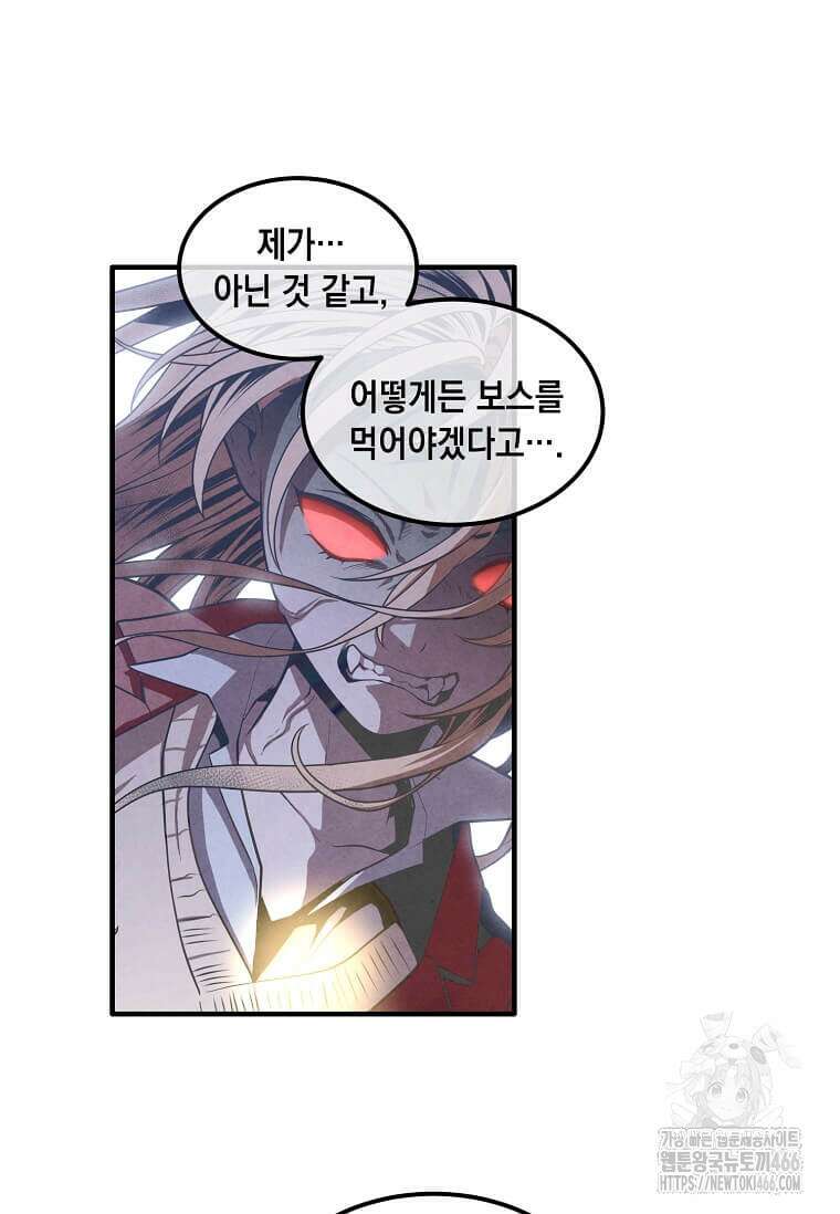 후작가의 역대급 막내아들 117화 36