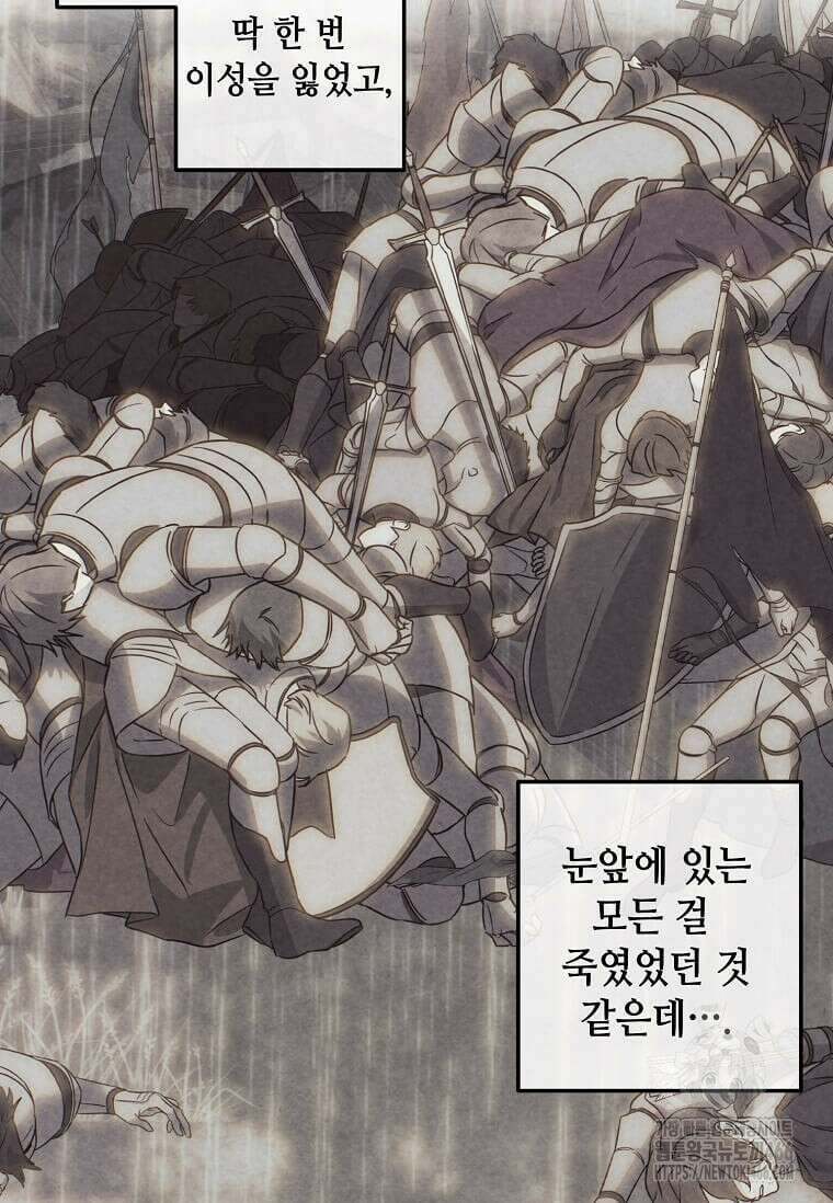 후작가의 역대급 막내아들 117화 39