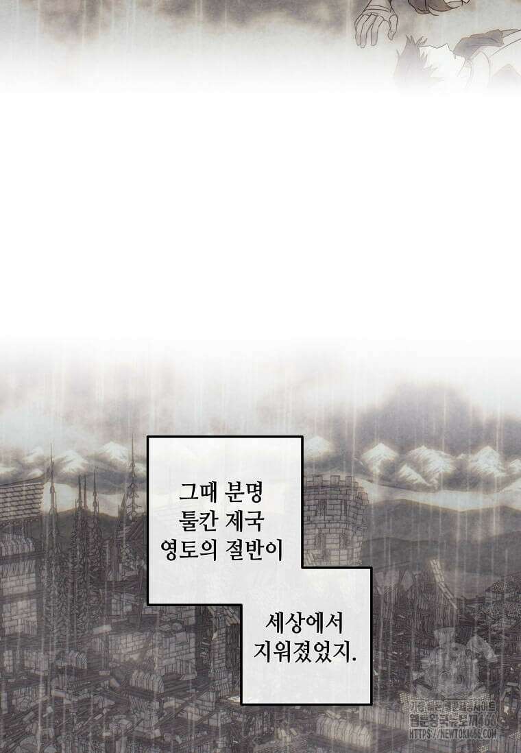 후작가의 역대급 막내아들 117화 40