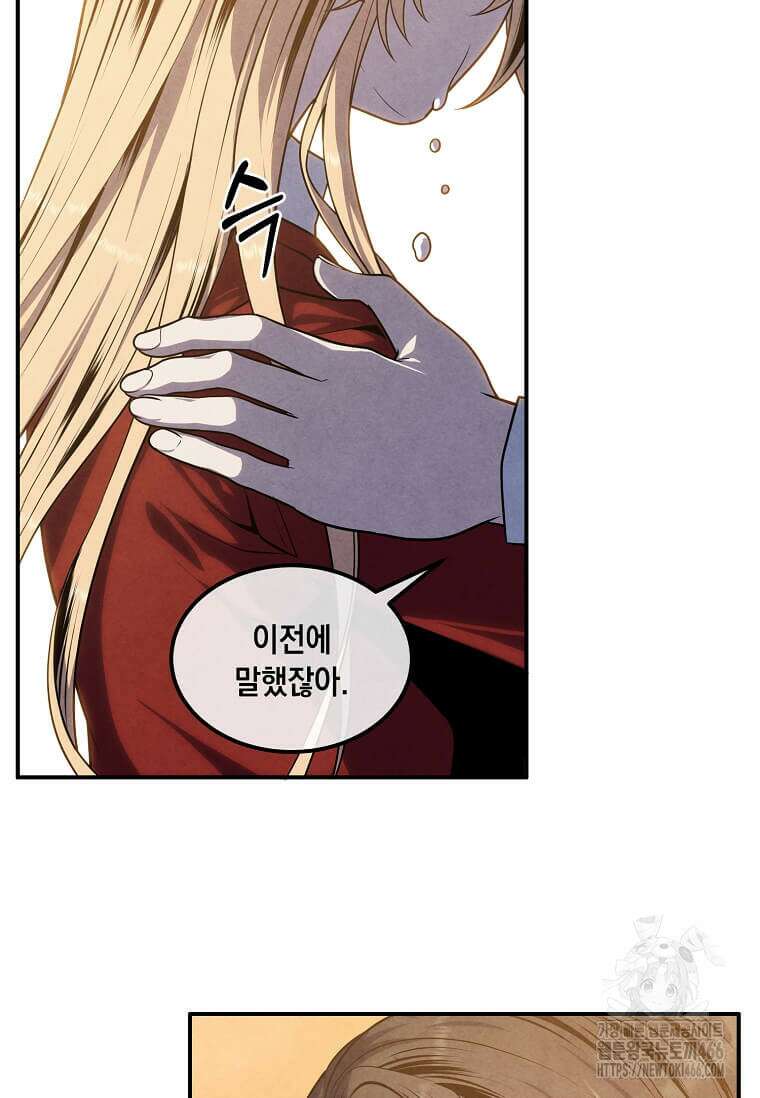 후작가의 역대급 막내아들 117화 42