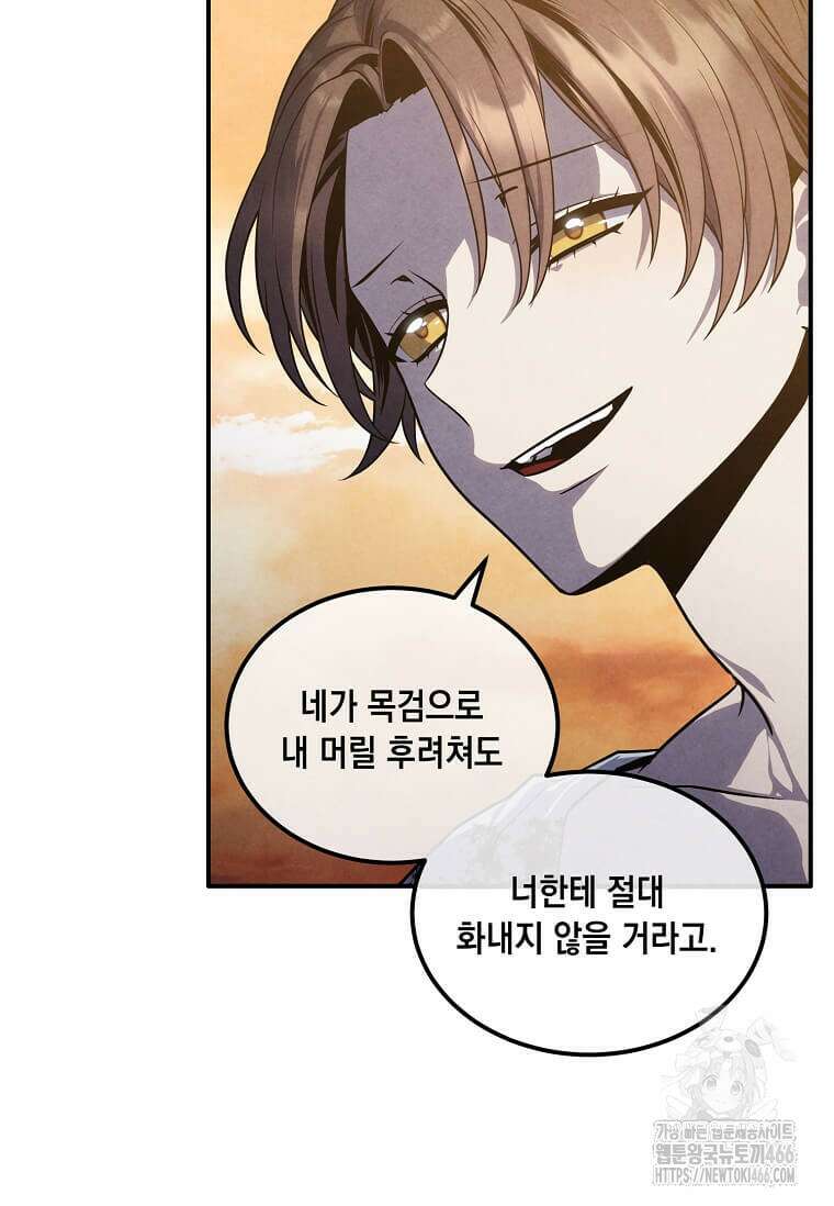 후작가의 역대급 막내아들 117화 43