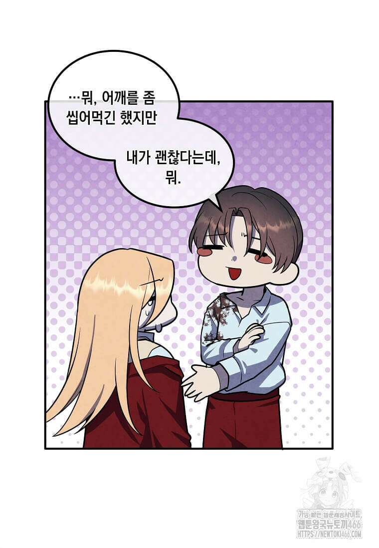 후작가의 역대급 막내아들 117화 44