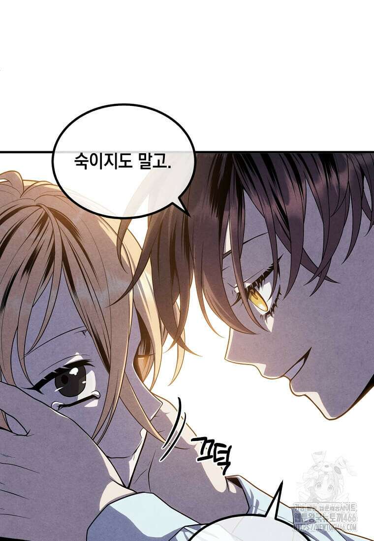 후작가의 역대급 막내아들 117화 48