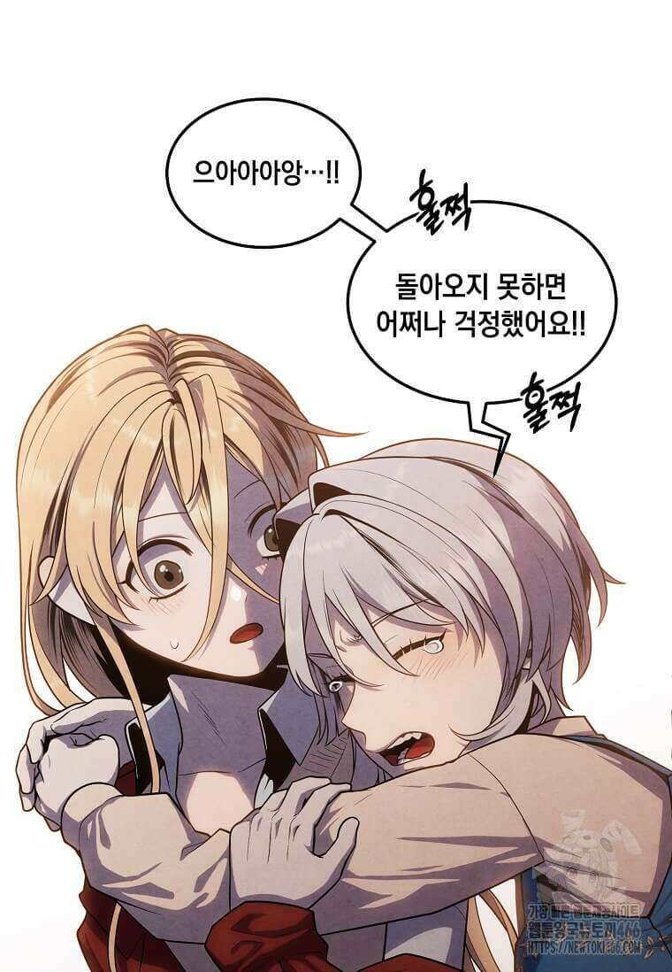 후작가의 역대급 막내아들 117화 51