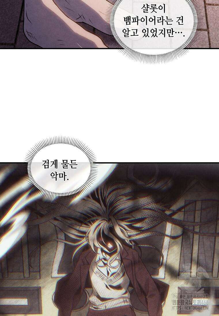 후작가의 역대급 막내아들 117화 54
