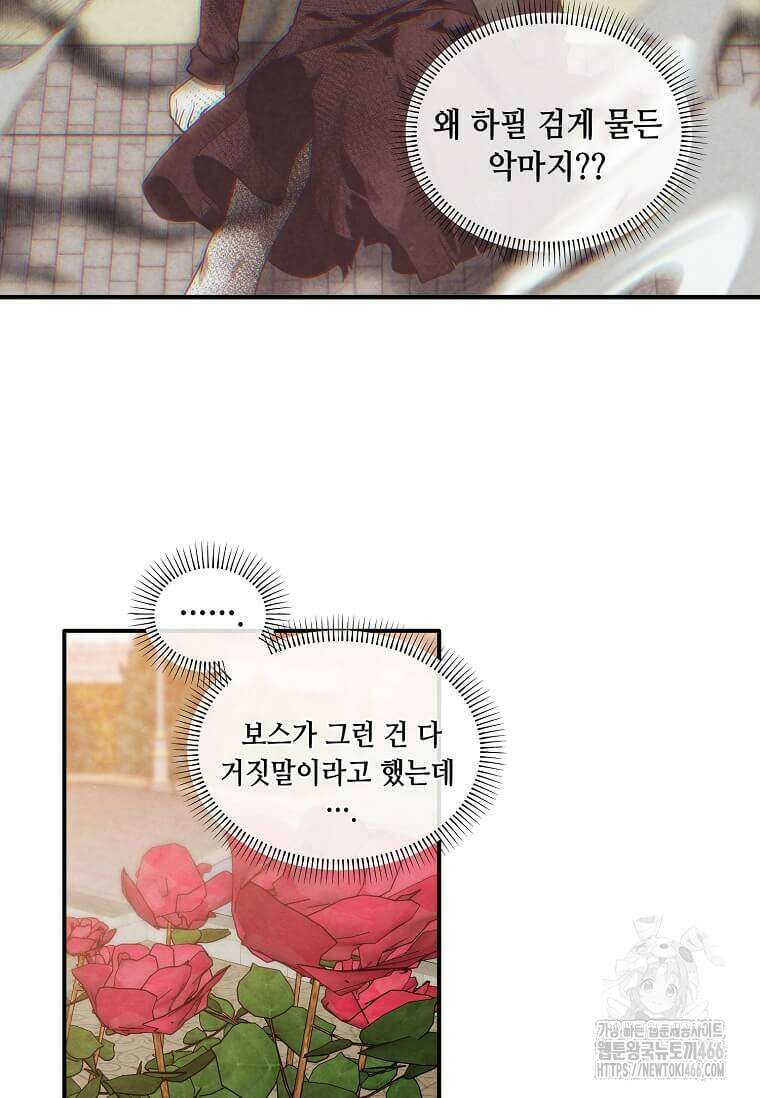 후작가의 역대급 막내아들 117화 55