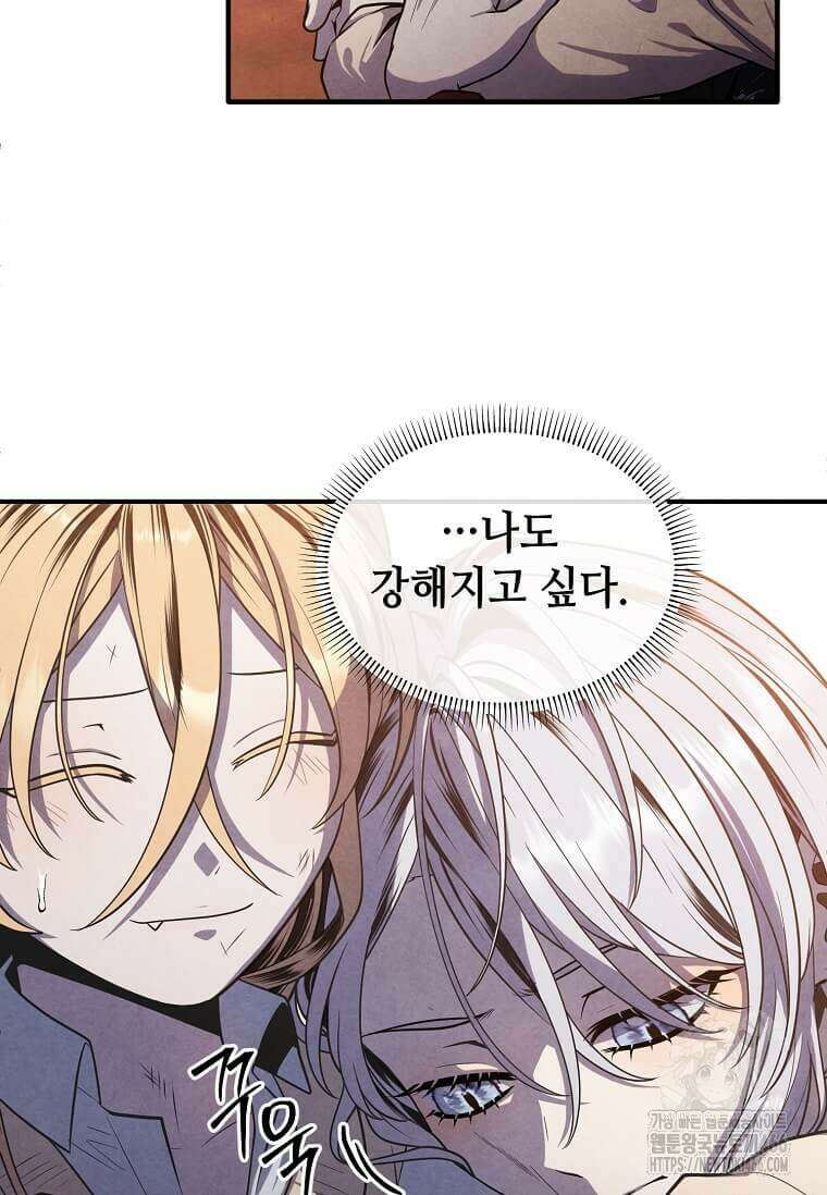 후작가의 역대급 막내아들 117화 57