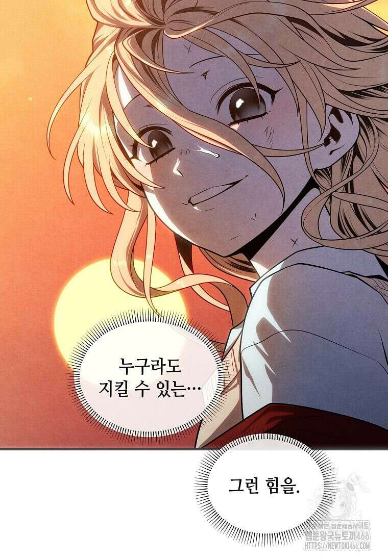 후작가의 역대급 막내아들 117화 60
