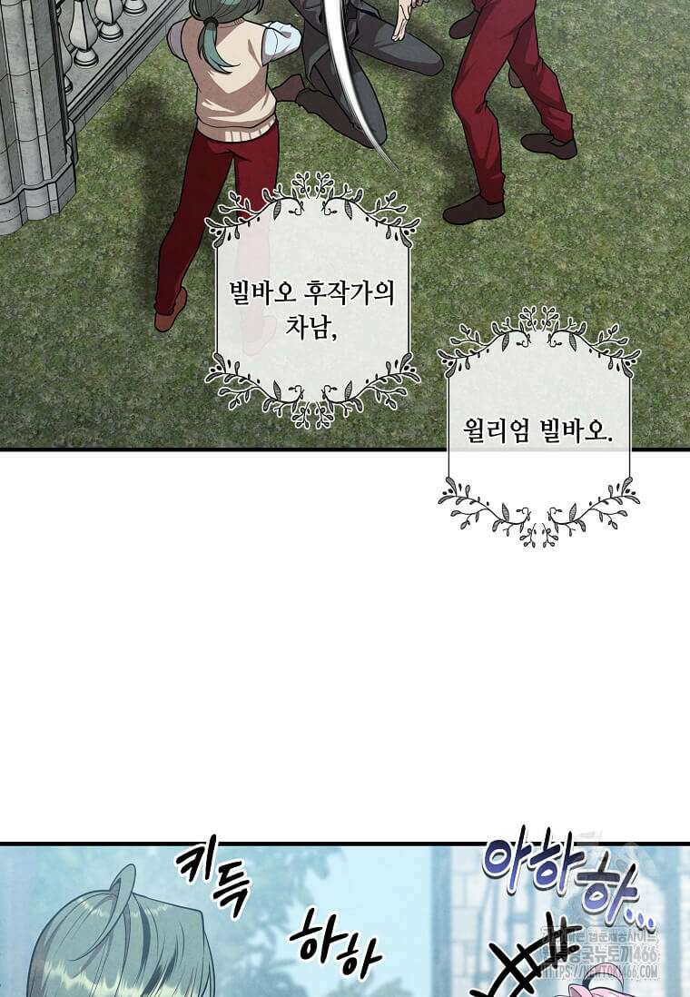 후작가의 역대급 막내아들 117화 65