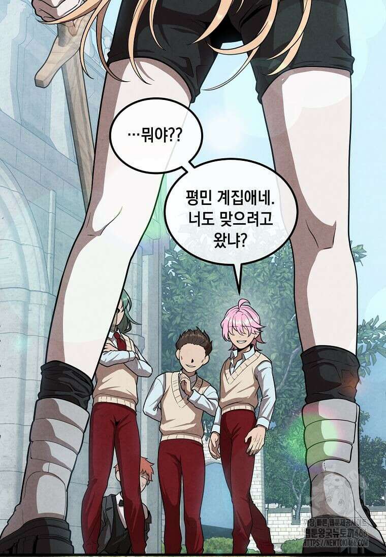 후작가의 역대급 막내아들 117화 68