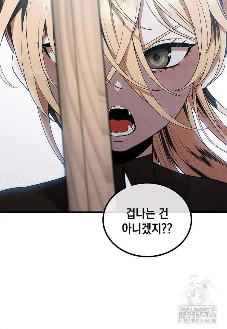 후작가의 역대급 막내아들 117화 71