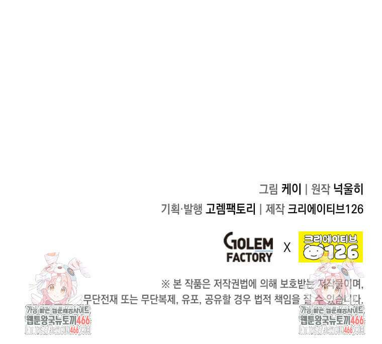 후작가의 역대급 막내아들 117화 74