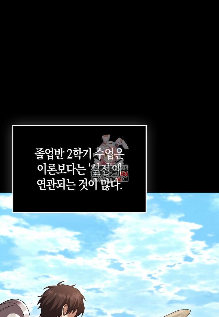 올 힘 마법사 52화 1