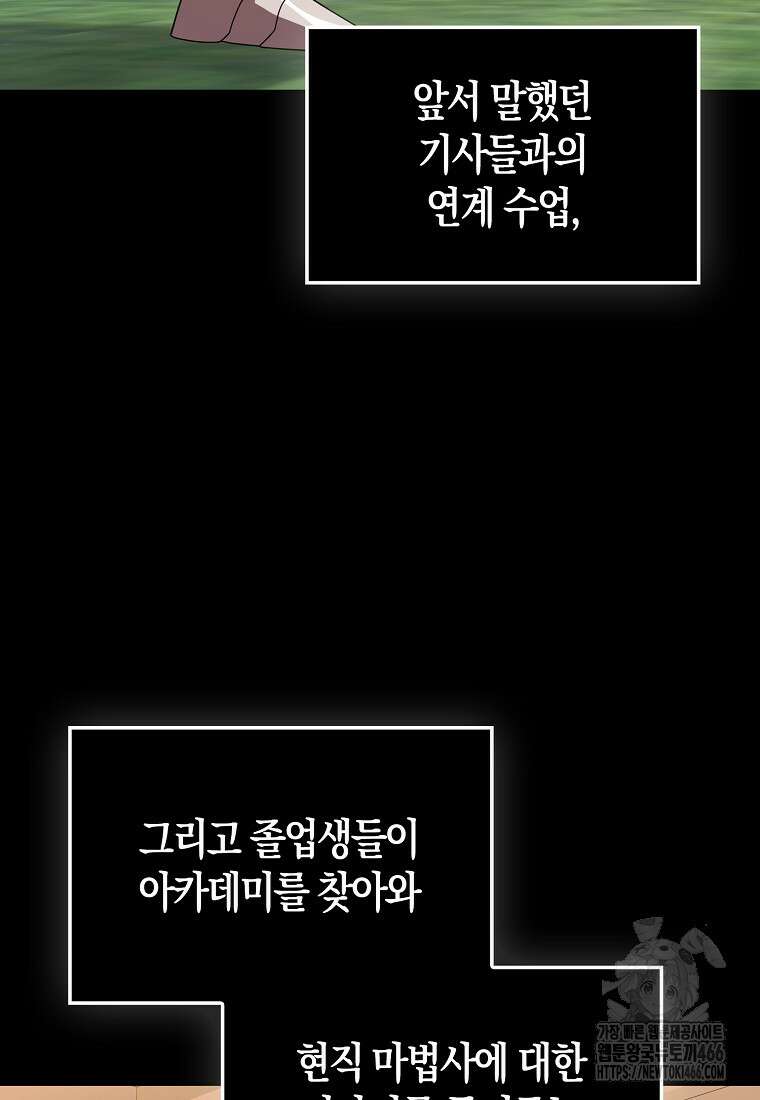 올 힘 마법사 52화 3