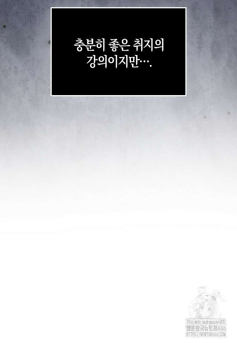 올 힘 마법사 52화 6