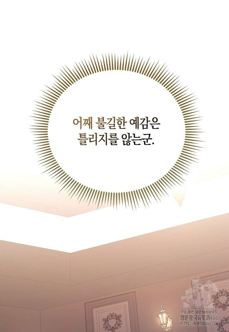 올 힘 마법사 52화 7