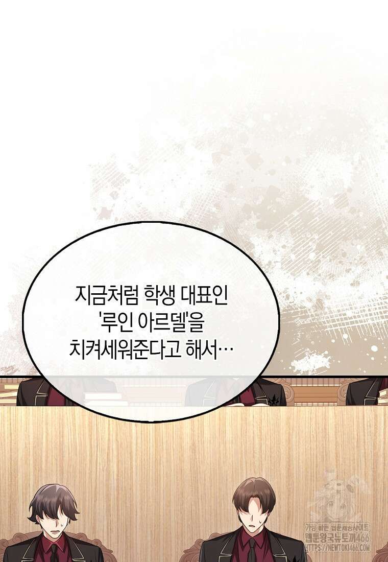 올 힘 마법사 52화 18