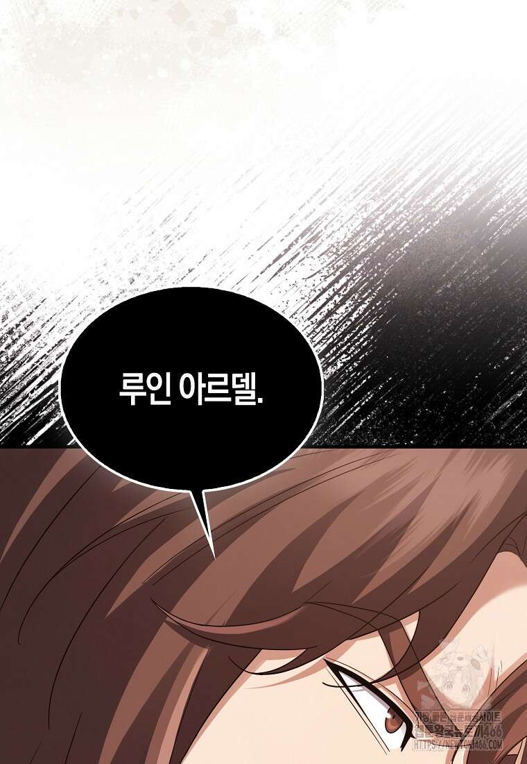 올 힘 마법사 52화 20