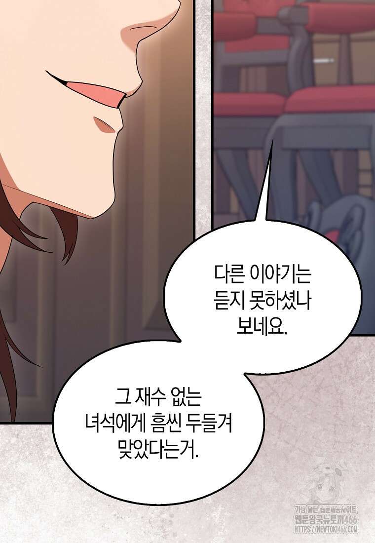 올 힘 마법사 52화 31