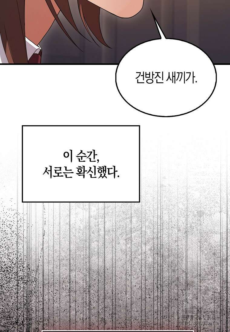 올 힘 마법사 52화 33