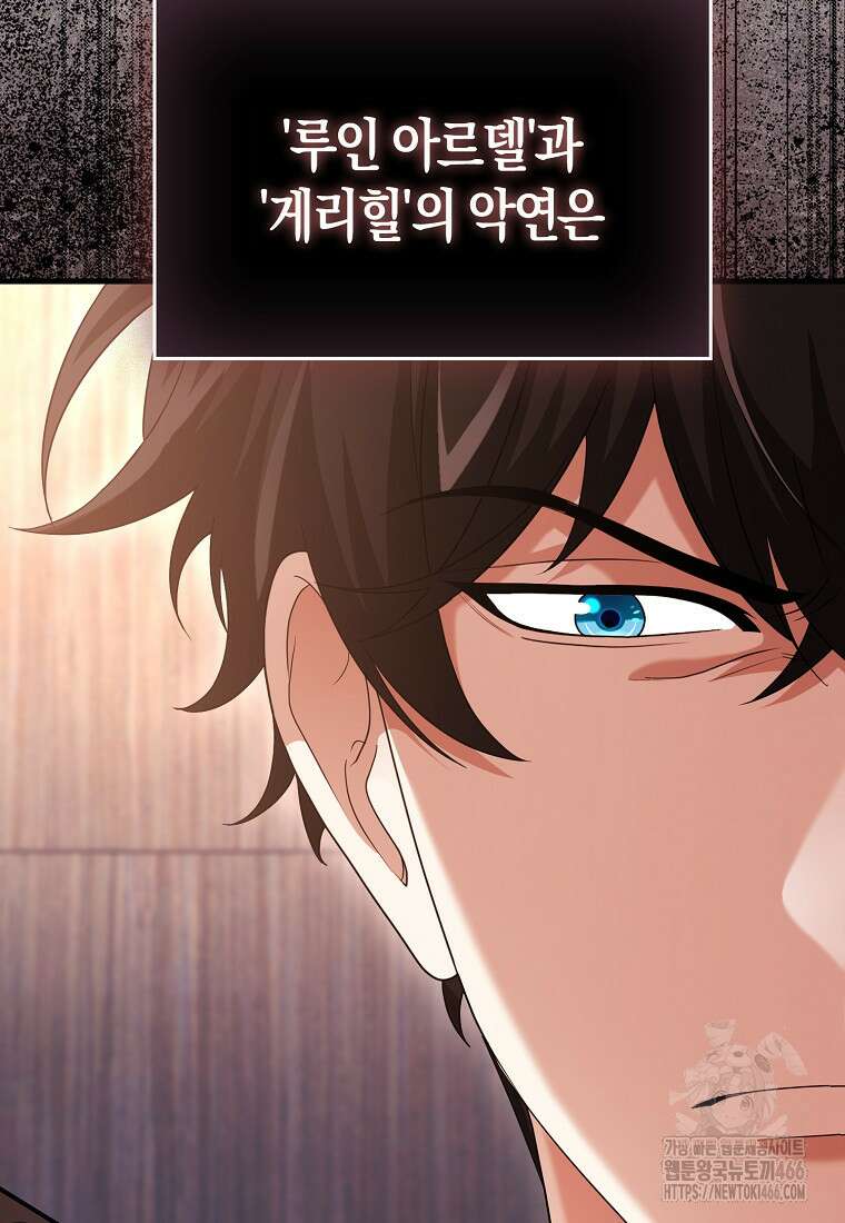 올 힘 마법사 52화 34