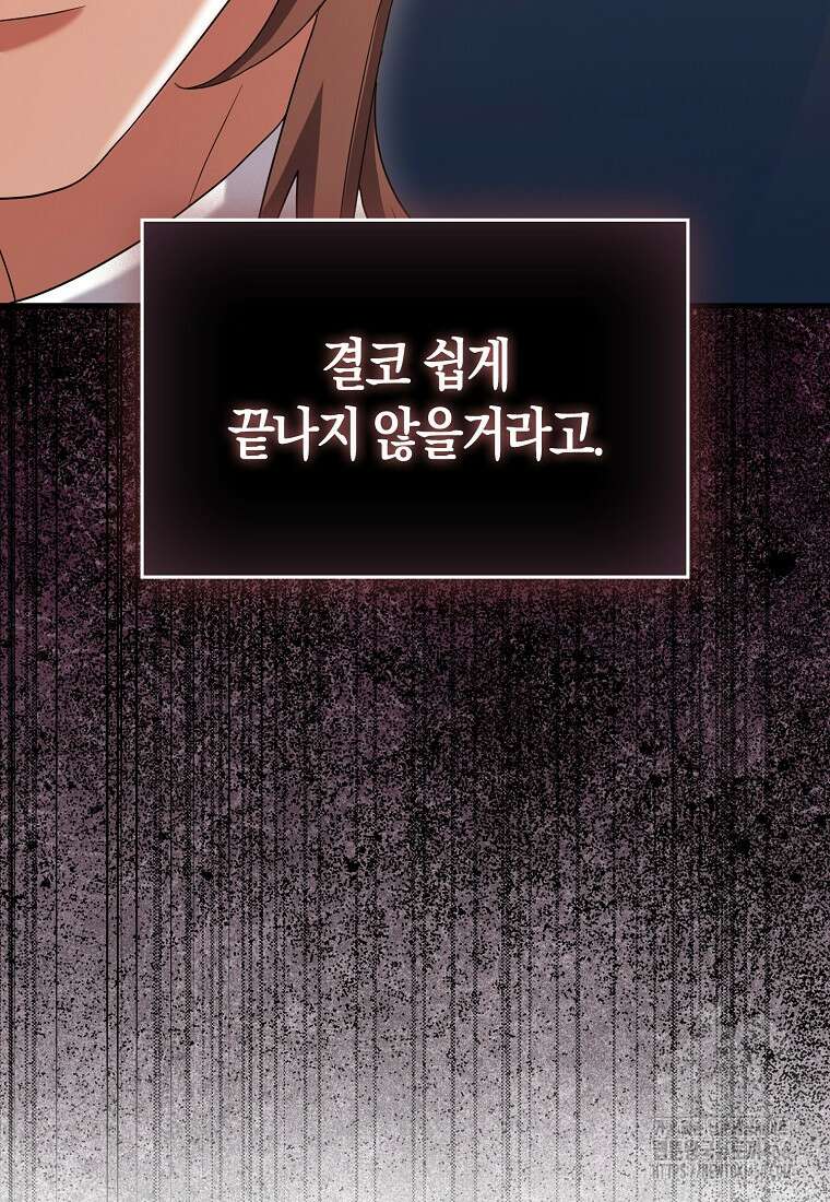 올 힘 마법사 52화 36