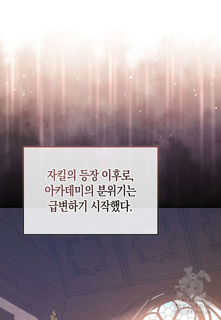 올 힘 마법사 52화 39