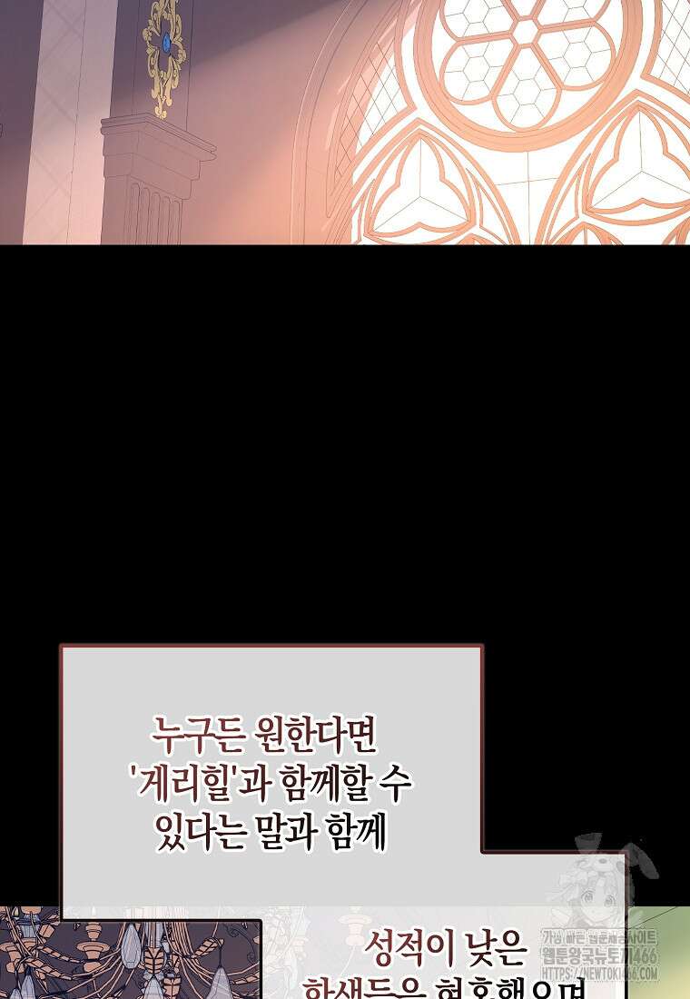 올 힘 마법사 52화 40