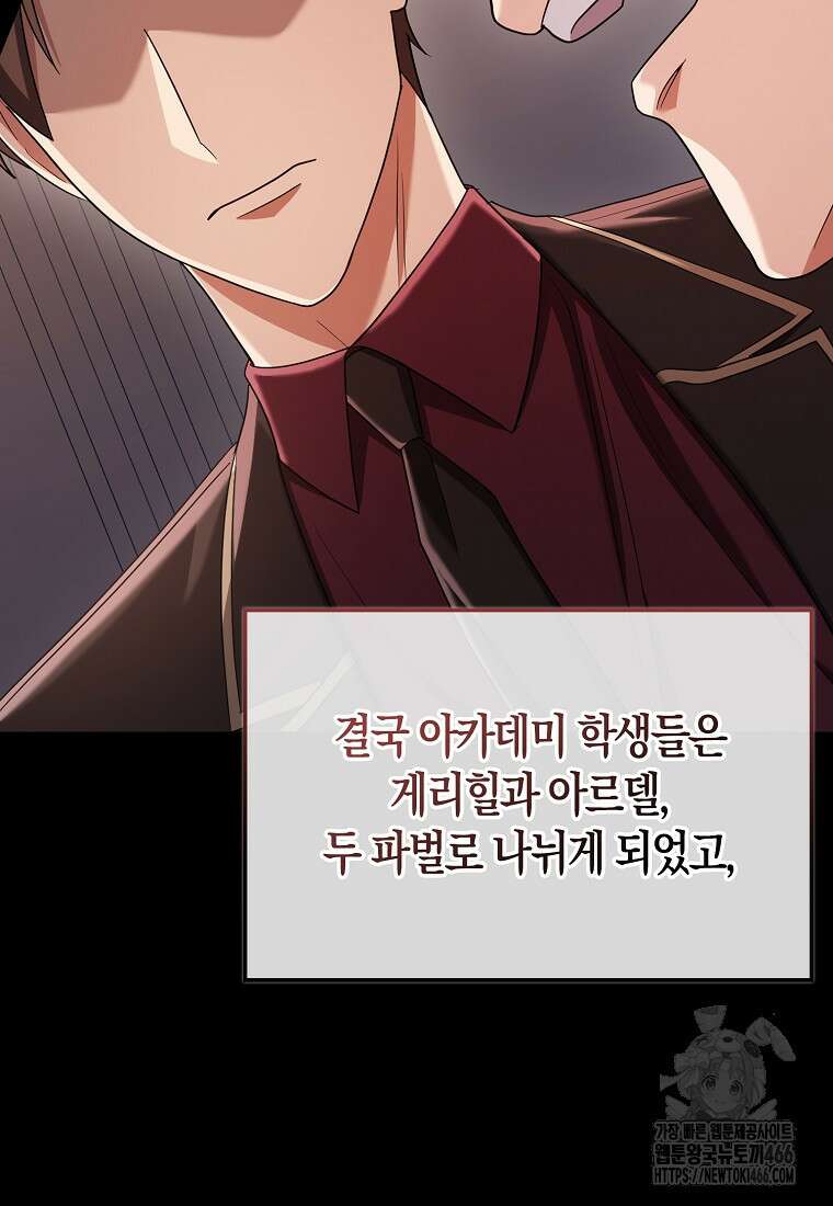 올 힘 마법사 52화 44