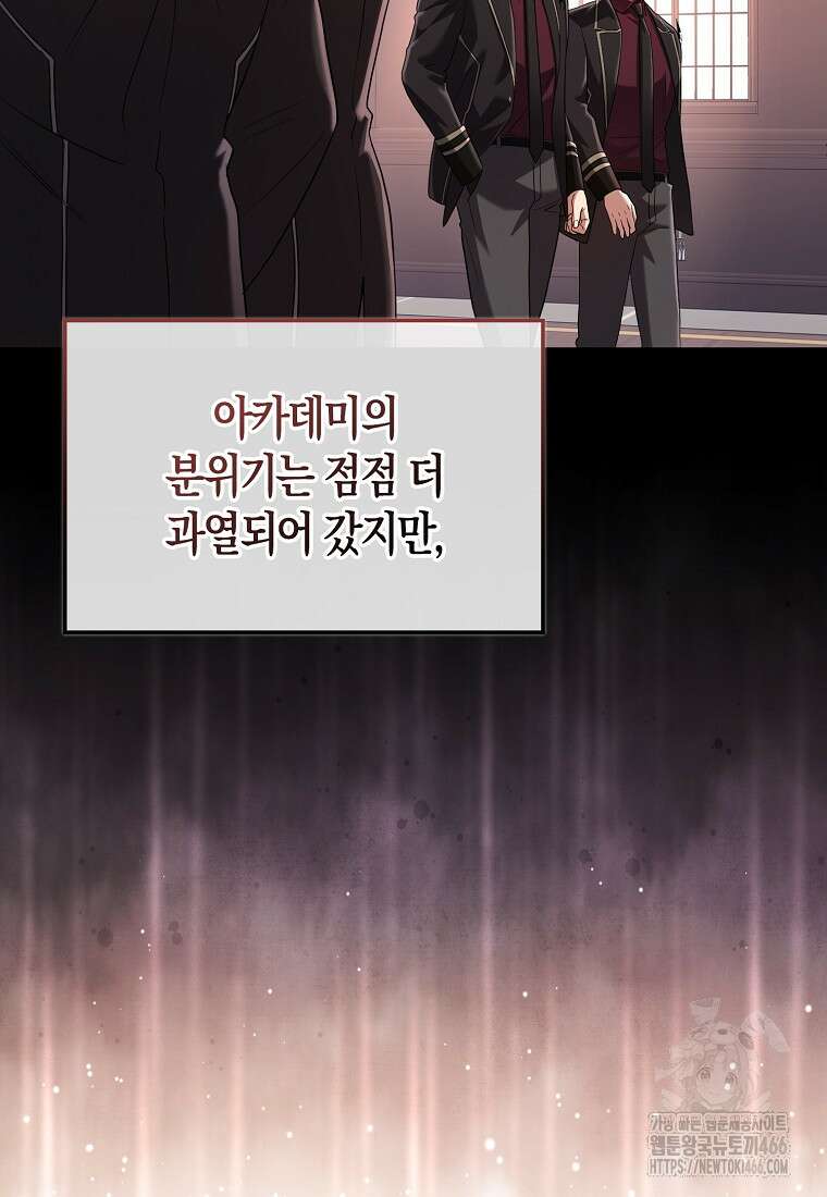 올 힘 마법사 52화 46