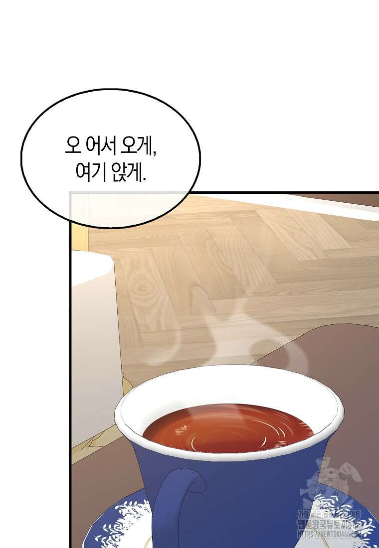 올 힘 마법사 52화 48