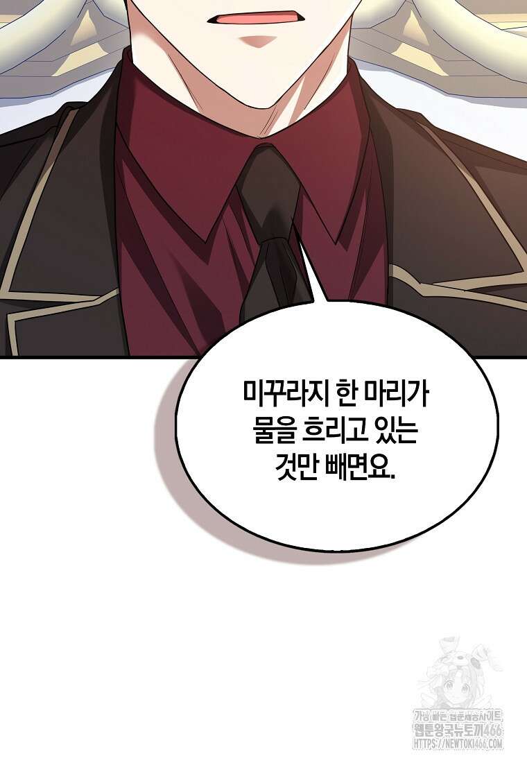 올 힘 마법사 52화 55