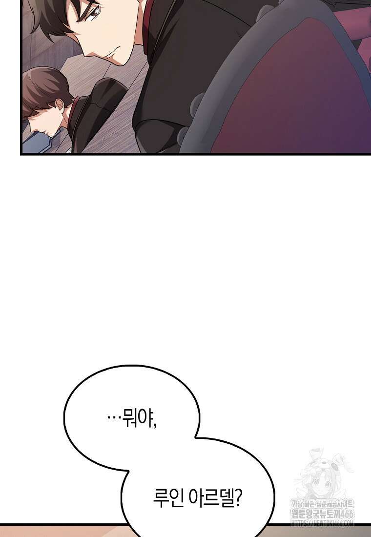 올 힘 마법사 52화 81