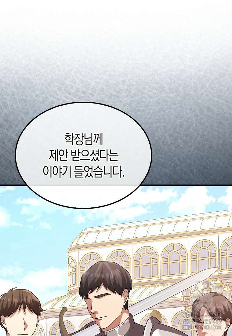 올 힘 마법사 52화 91