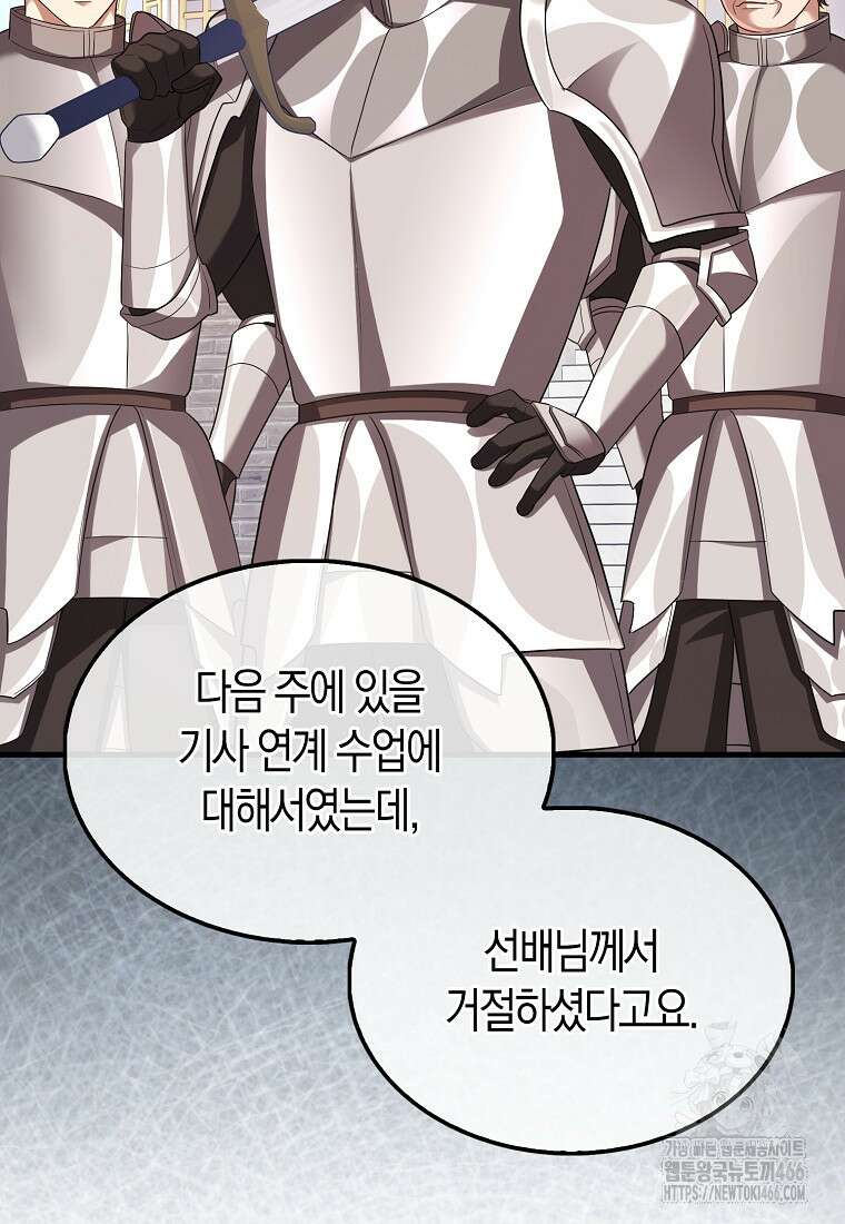 올 힘 마법사 52화 92