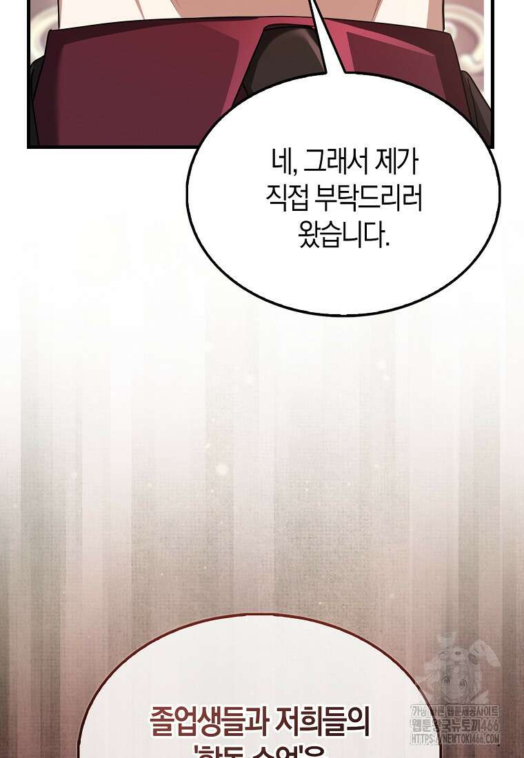 올 힘 마법사 52화 94