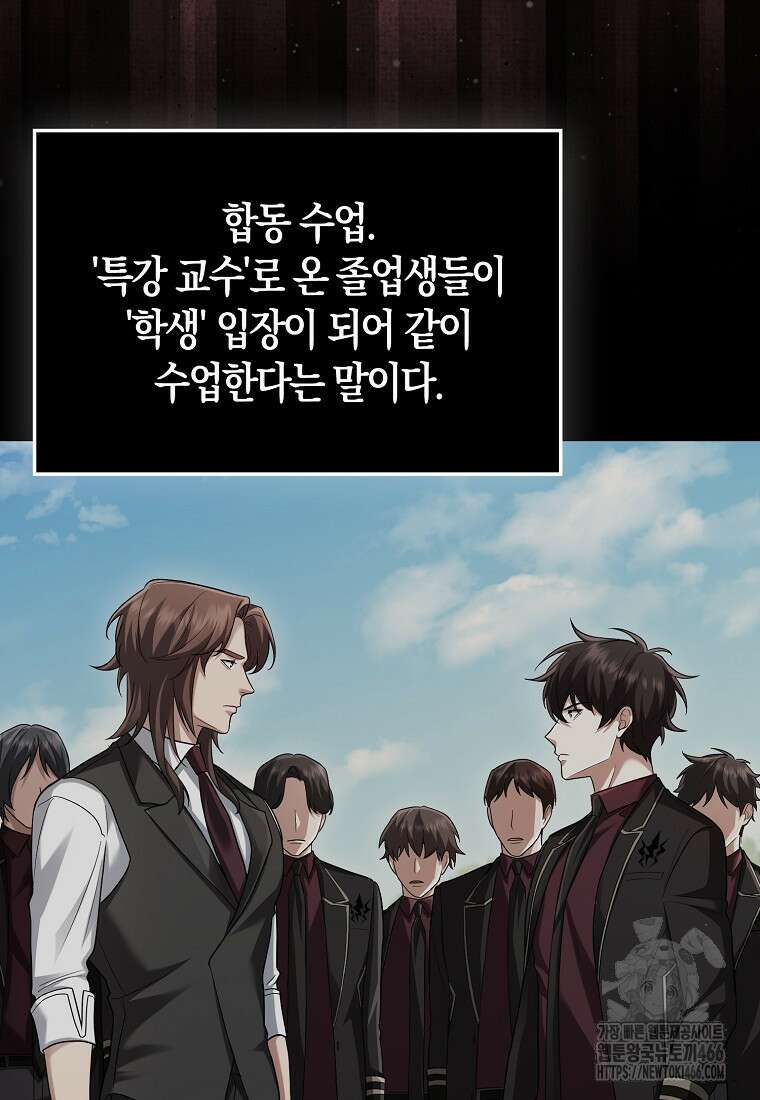 올 힘 마법사 52화 97