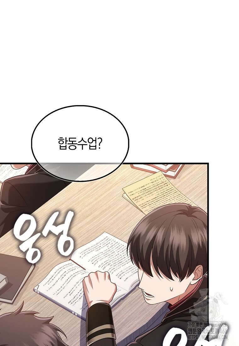 올 힘 마법사 52화 99