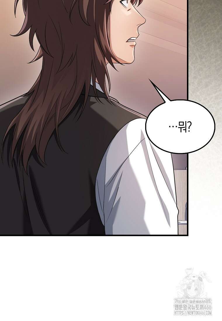 올 힘 마법사 52화 109