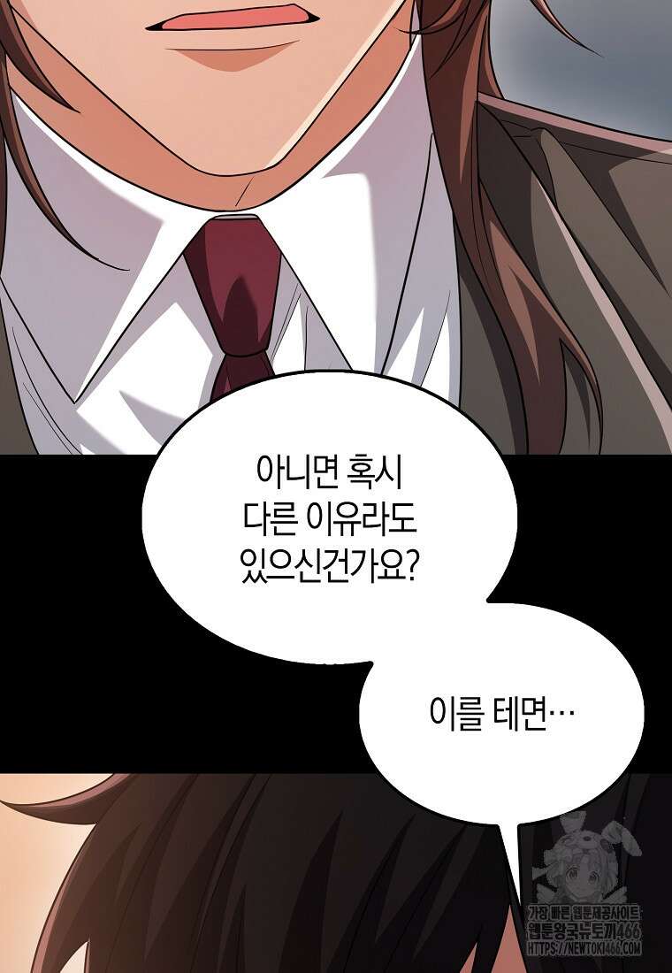올 힘 마법사 52화 113