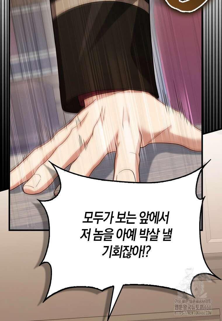 올 힘 마법사 52화 123