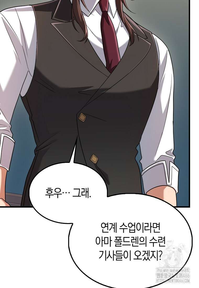 올 힘 마법사 52화 130