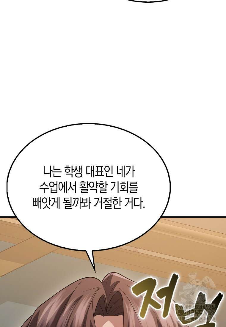 올 힘 마법사 52화 131
