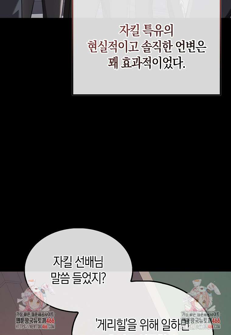올 힘 마법사 52화 148