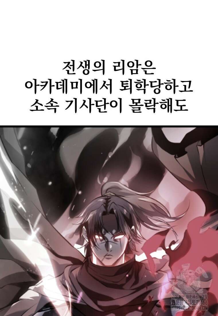 용살자의 클래스가 다른 회귀 22화 13