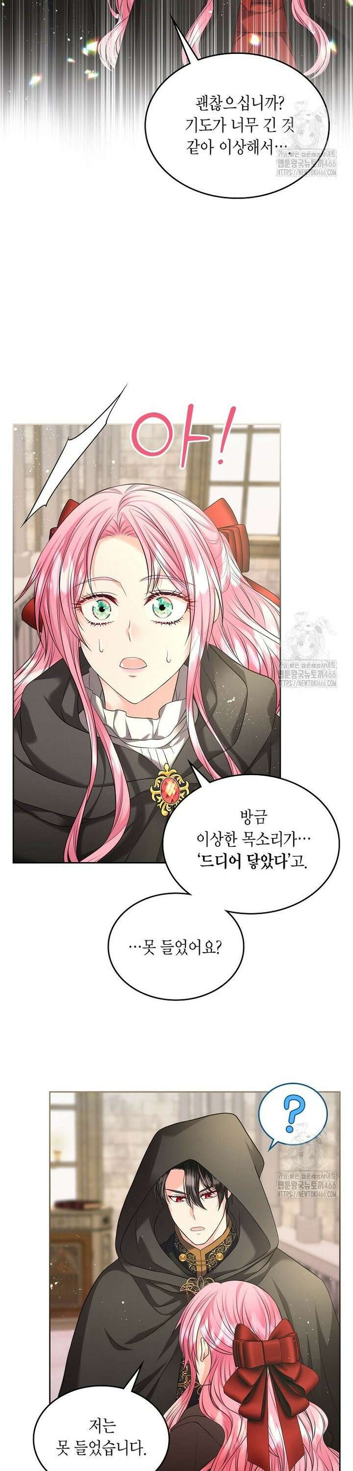 여주의 시스콤 오빠와 이혼하겠습니다 67화 4