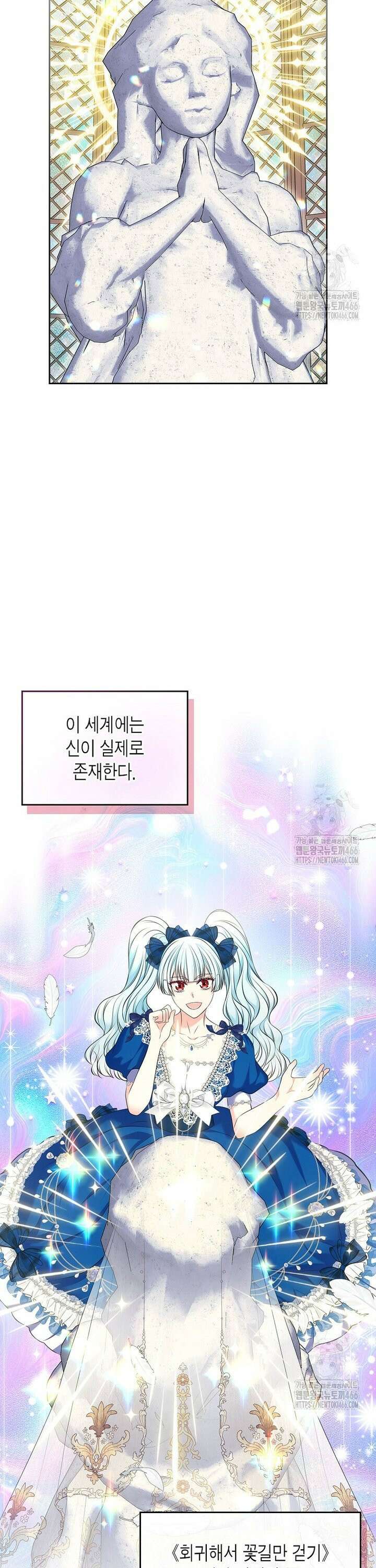 여주의 시스콤 오빠와 이혼하겠습니다 67화 6