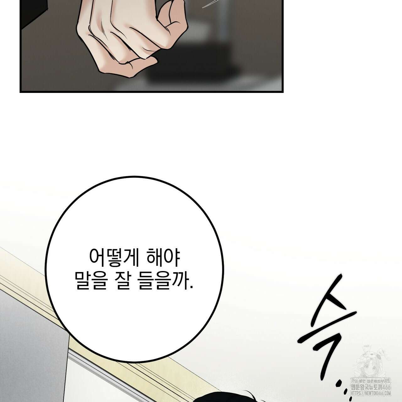 3월 16화 9